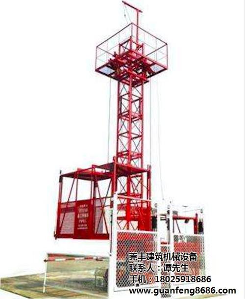 东莞市莞丰建筑机械设备有限公司 汕头物料提升机|小型物料提升机租赁